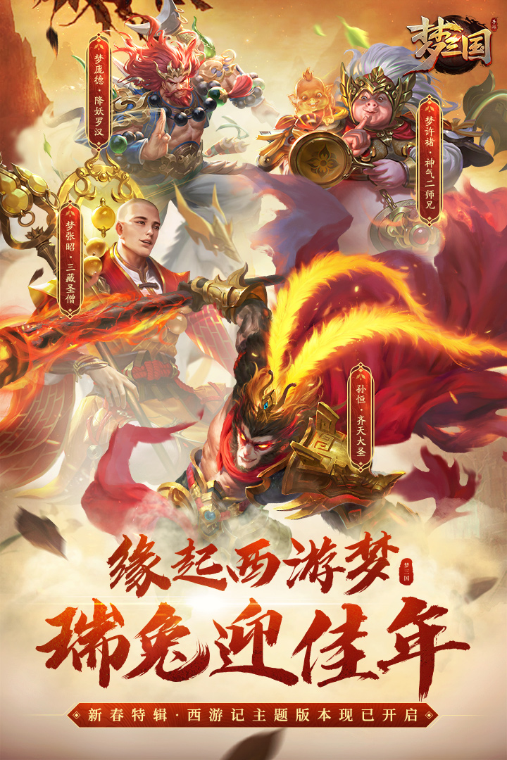 梦三国破解版无限资源版