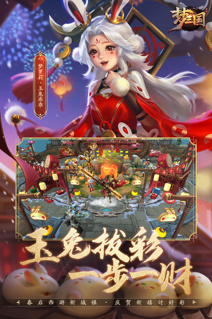 梦三国破解版无限资源版