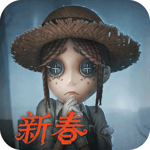 第五人格内购破解版 v1.5.76