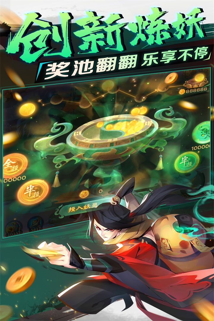 新仙魔九界正式版安卓版