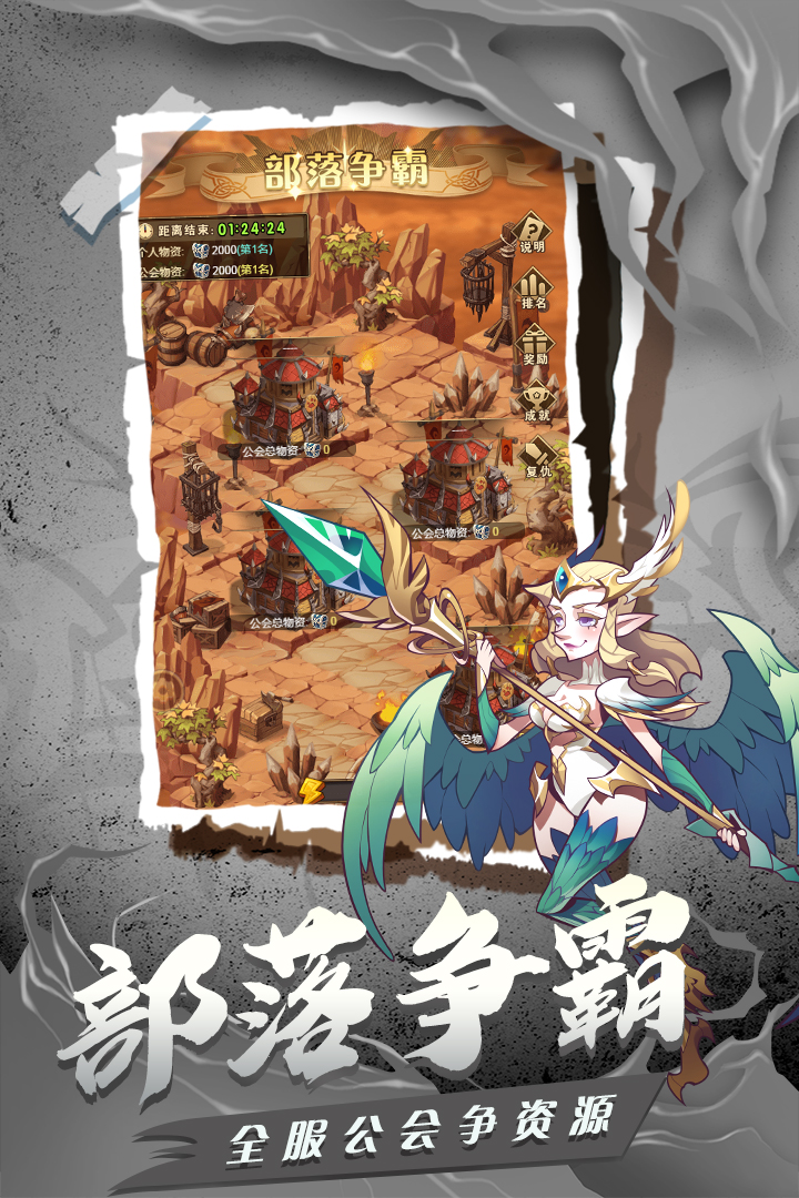 荣耀崛起破解版安卓版