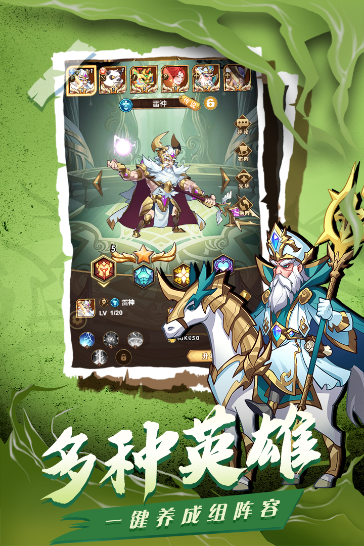 荣耀崛起破解版安卓版
