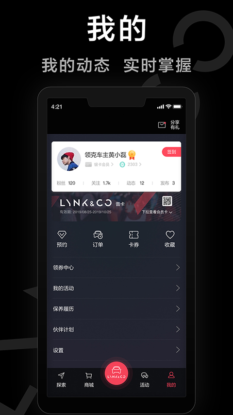 LynkCo app