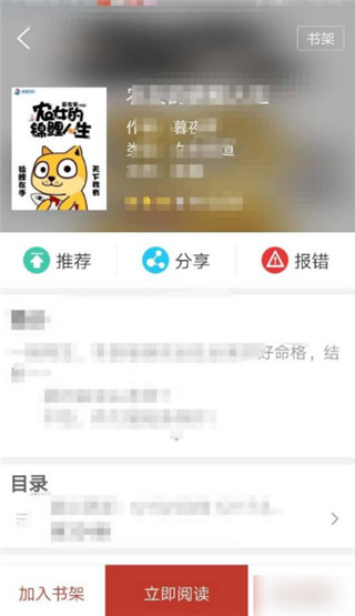 笔趣书阁app v9.0.196安卓最新版(图4)