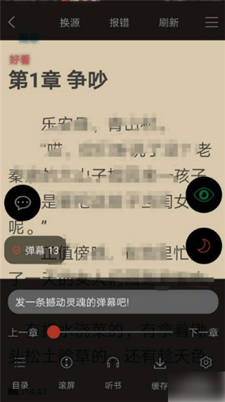 笔趣书阁app v9.0.196安卓最新版(图6)