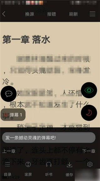 笔趣书阁app v9.0.196安卓最新版(图11)