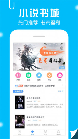 笔趣书阁app v9.0.196安卓最新版1