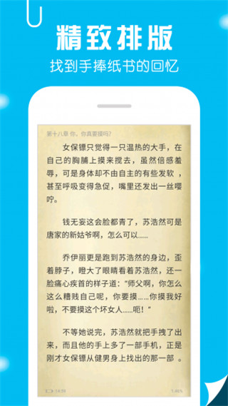 笔趣书阁app v9.0.196安卓最新版2