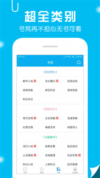 笔趣书阁app v9.0.196安卓最新版4