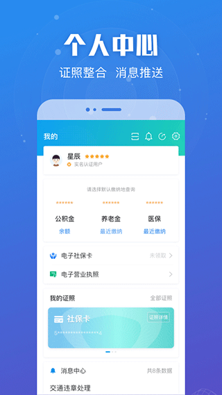 苏服办政务服务平台