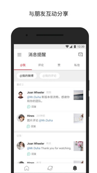 微博轻享版(微博国际版)