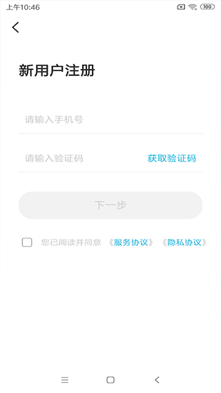 智云互联app
