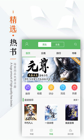 笔下文学app v7.0.201909安卓版1