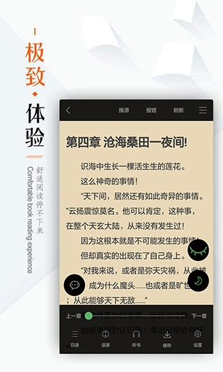 笔下文学app v7.0.201909安卓版4