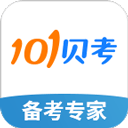 101贝考 v7.3.4官方版