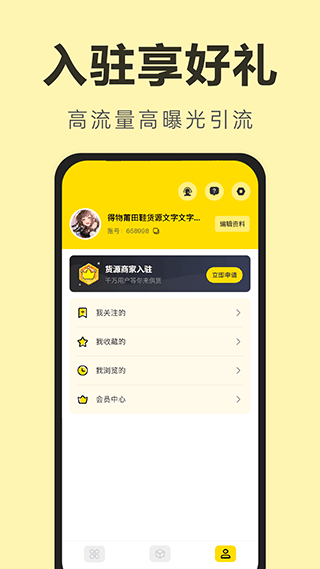 莆田鞋官网app下载安装