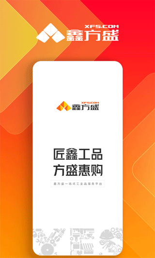 方盛云采(更名为鑫方盛) 