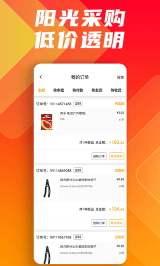 方盛云采(更名为鑫方盛) 
