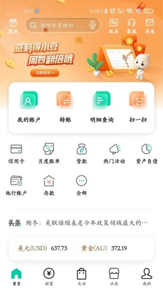 掌上农业银行官网app