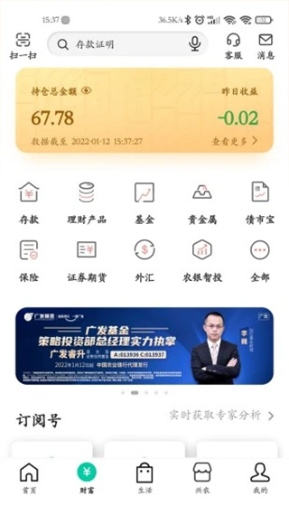 掌上农业银行官网app