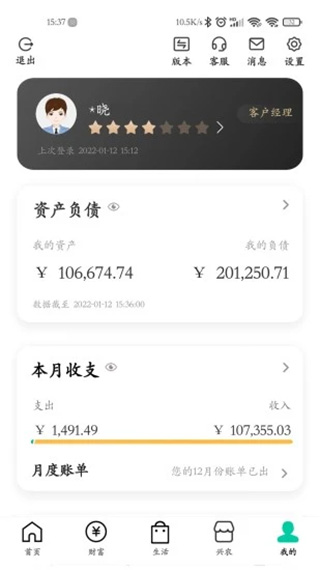 掌上农业银行官网app