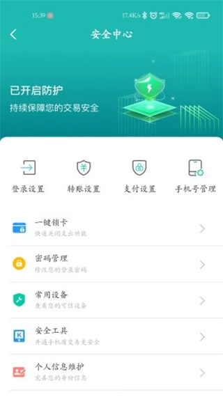掌上农业银行官网app