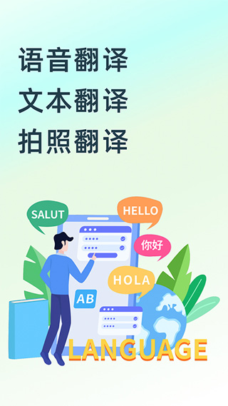拍照翻译app