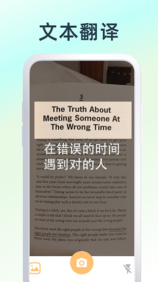 拍照翻译app