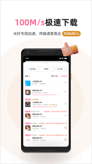 磁力宅app