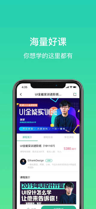大黄蜂云课堂客户端