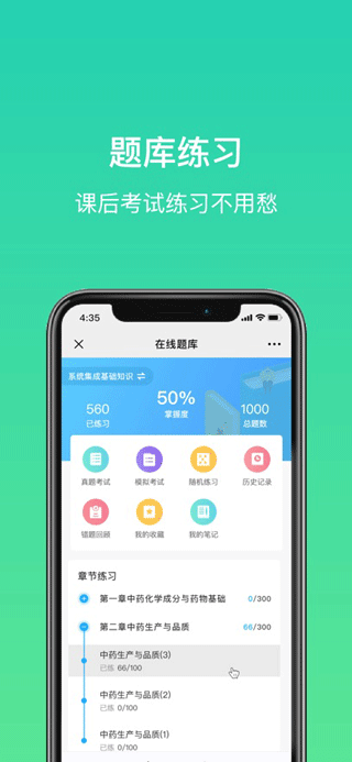 大黄蜂云课堂客户端