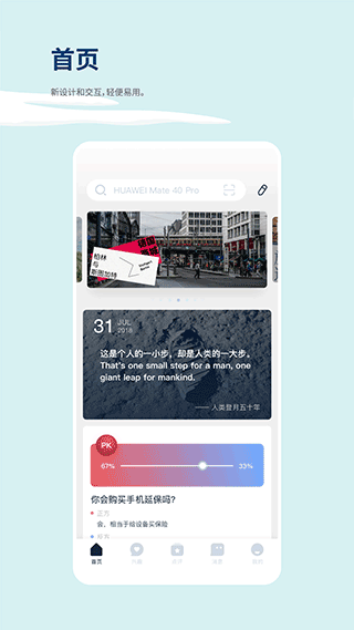 数字尾巴下载 