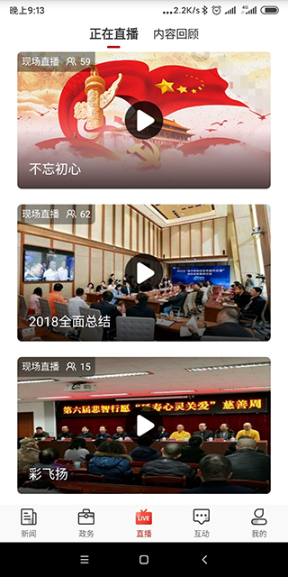 石家庄日报手机版 