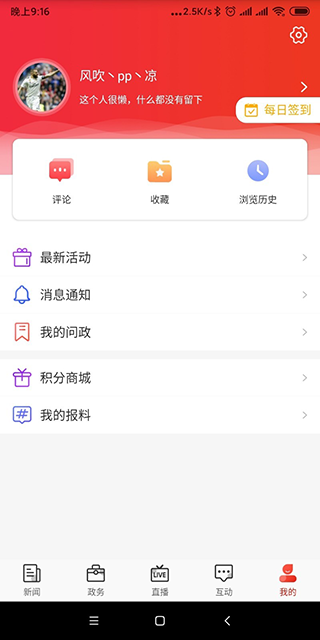 石家庄日报手机版 