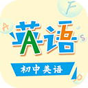 初中英语助手app v4.3.2安卓版
