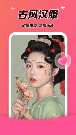 可拍换装软件手机版