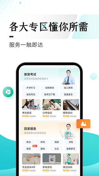 多彩贵州宝社保app