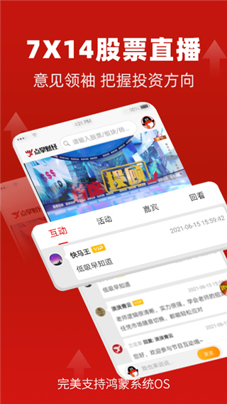 点掌财经手机版