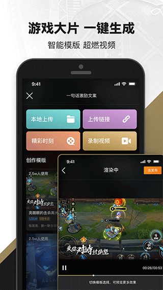 掌上英雄联盟app