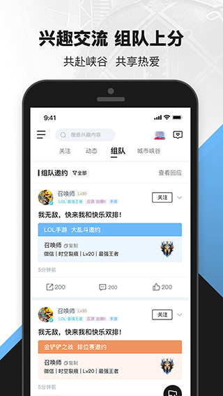 掌上英雄联盟app