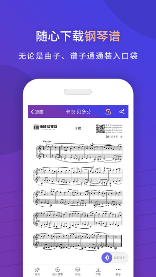 环球钢琴网app手机版客户端安卓版 