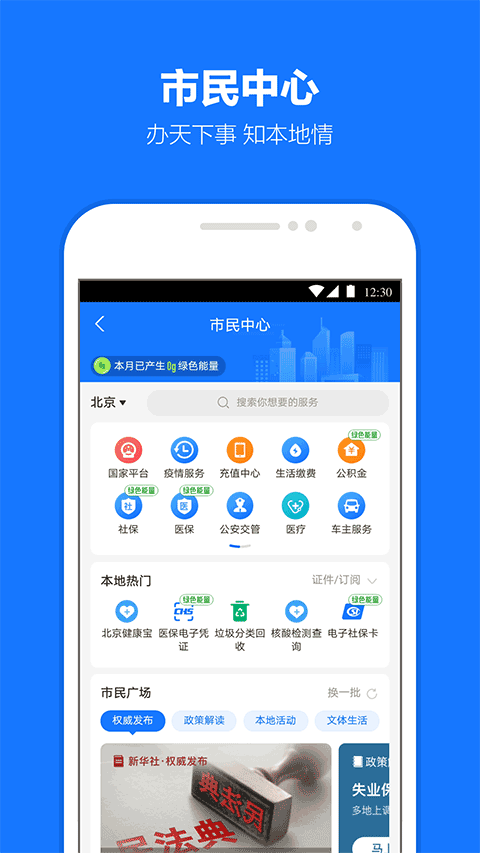 支付宝官方手机版客户端安卓版 