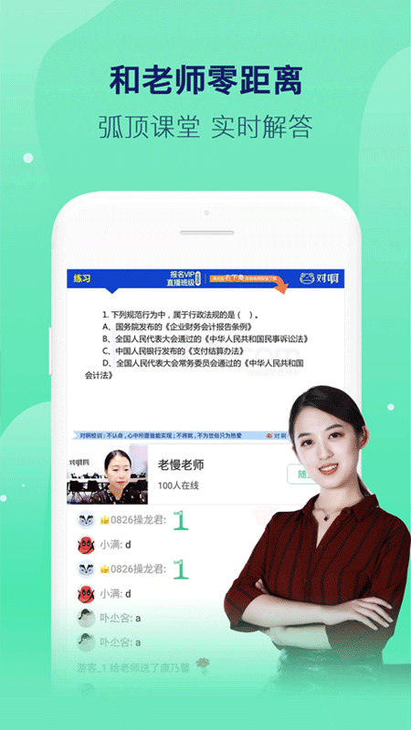 对啊网课堂APP