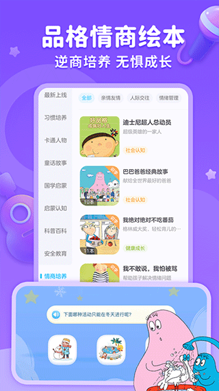 咔哒故事app安卓版 