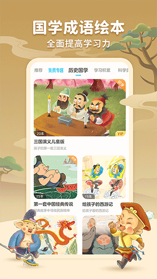 咔哒故事app安卓版 