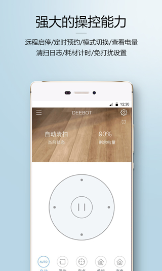 科沃斯机器人手机版安卓版 
