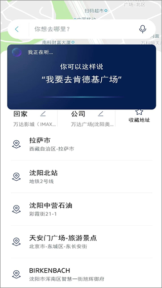 -一汽大众汽车车载互联app安卓版