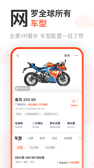 哈罗摩托app官方 