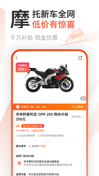 哈罗摩托app官方 