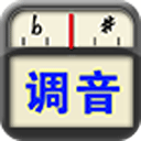 专业调音器官方版 安卓版v2.2.0